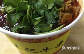 Old Jar Sichuan-style Pickled Cabbage Beef Offal Noodles