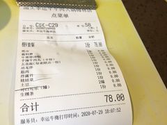 -幸运牛汕头小黄牛牛肉火锅(梅林店)