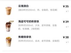 -Peet's Coffee皮爷咖啡(大学路店)