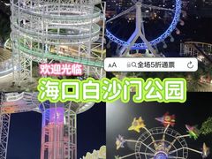 -白沙门生态公园