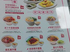 -百福麵家(新馬路店)