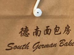 -德南面包房(尚都店)