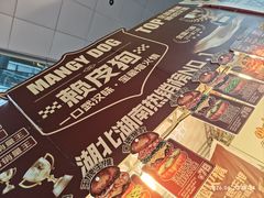 -济南恒隆广场