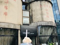 -CEMENT·coffee bar (凤凰创意园店)