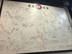 -华星冰室(湾仔店)