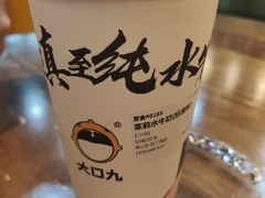 -大口九(东方广场店)