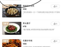 -上海人家花樣年华(虹口龙之梦店)