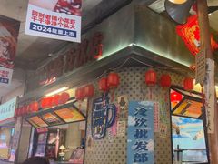 -阿财老铺·老蚌埠龙虾城(华夏总店)