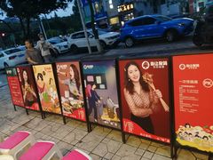 -俭让佬妈现卤串串(温江总店)