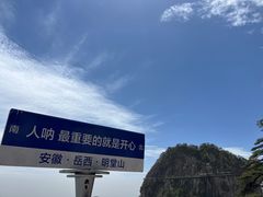 -明堂山风景区