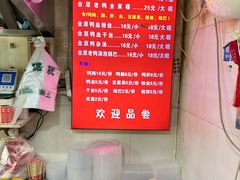-金原鸭血粉丝汤总店(锁金村店)