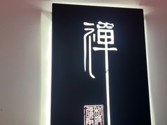 -和府捞面(东直门银座店)