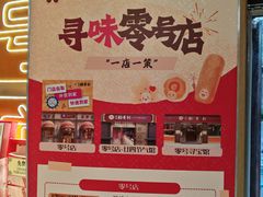 -北京稻香村(零号店)