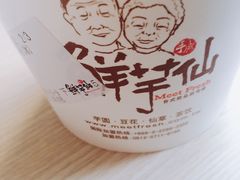 -鲜芋仙(苏州干将店)