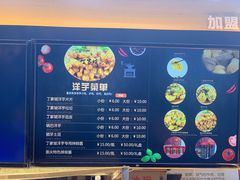 -周小亮丁家坡洋芋(全国总店)