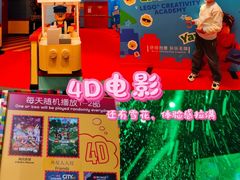 -上海乐高探索中心