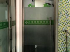 -爱侣宠医·鹦鹉专科·小型哺乳类·异宠专科(灵石路店)