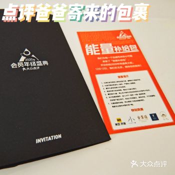 大众点评年终盛典开箱+年会过程记录小视频