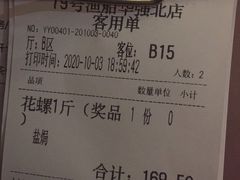 -79号渔船海鲜饭店(华强北店)