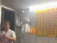 -大时代美食面馆