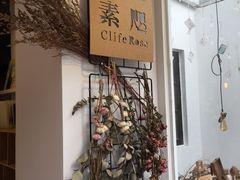 -素咫咖啡CLIFEROSE