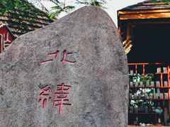 -亚龙湾热带天堂森林公园