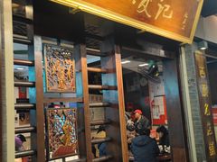 -凌记(泮塘路店)