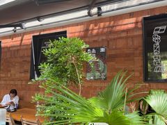 -一坐一忘云南菜(三里屯店)