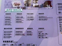 -DQ·蛋糕·冰淇淋(南开大悦城2F店)