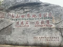 -白草畔自然风景区