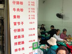 -甘记肥肠粉(马鞍北路店)