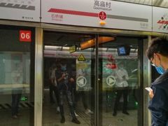 -高庙村(地铁站)