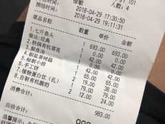 账单-旺顺阁鱼头泡饼(小红门店)