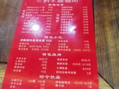 菜单-老刘家biangbiang面(鼓楼店)
