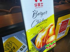 -华莱士炸鸡汉堡(崇文门搜秀城店)
