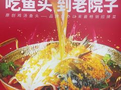 -湘聚老院子(洛江店)