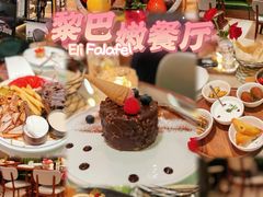 -ELI FALAFEL Lebanese&Mediterranean黎巴嫩美食(富城路店)