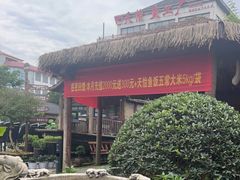 -天怡·鱼工厂(临江店)