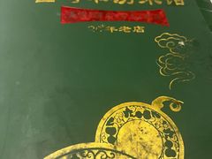 -金哥私房菜馆(张府园总店)