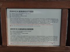 -柱状节理带