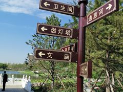 -西海子公园