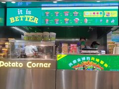 -Potato Corner(广州天河城店)