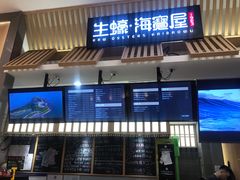 门面-HIHE Bistro·Oyster Bar(华熙live店)