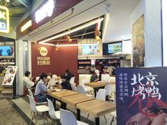 -特派卷·老北京烤鸭卷(合生汇购物中心店)