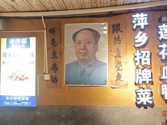 -老萍巷•莲花血鸭(楚萍店)