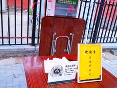 -烤肉季饭庄