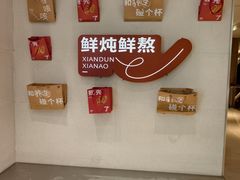 -炖物24章·顺时轻养茶(黄龙店)