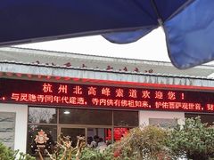 -北高峰