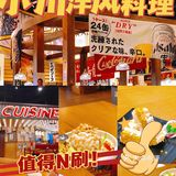 南宁不可以错过的平价日料店！