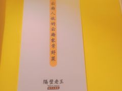 -木王宴语·野生鲜菌火锅(玉河店)